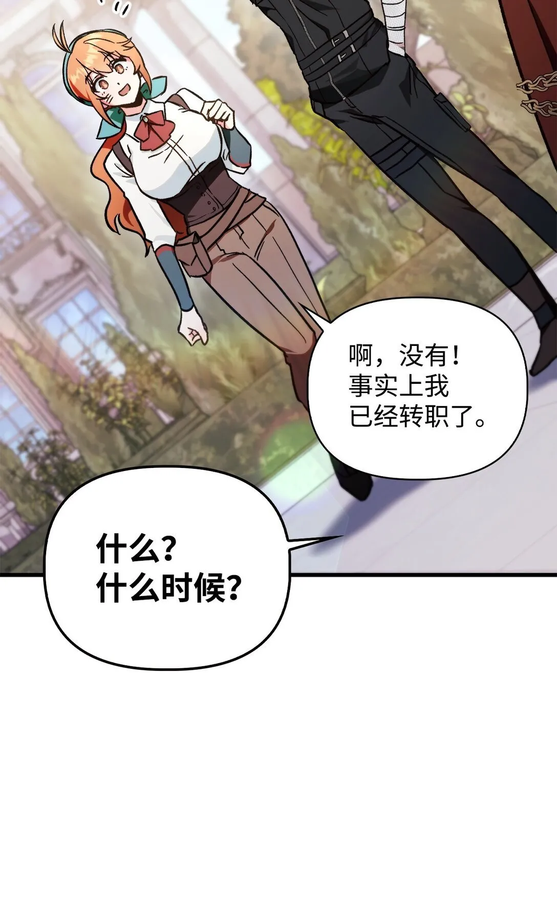 099 四位新成员 第116页