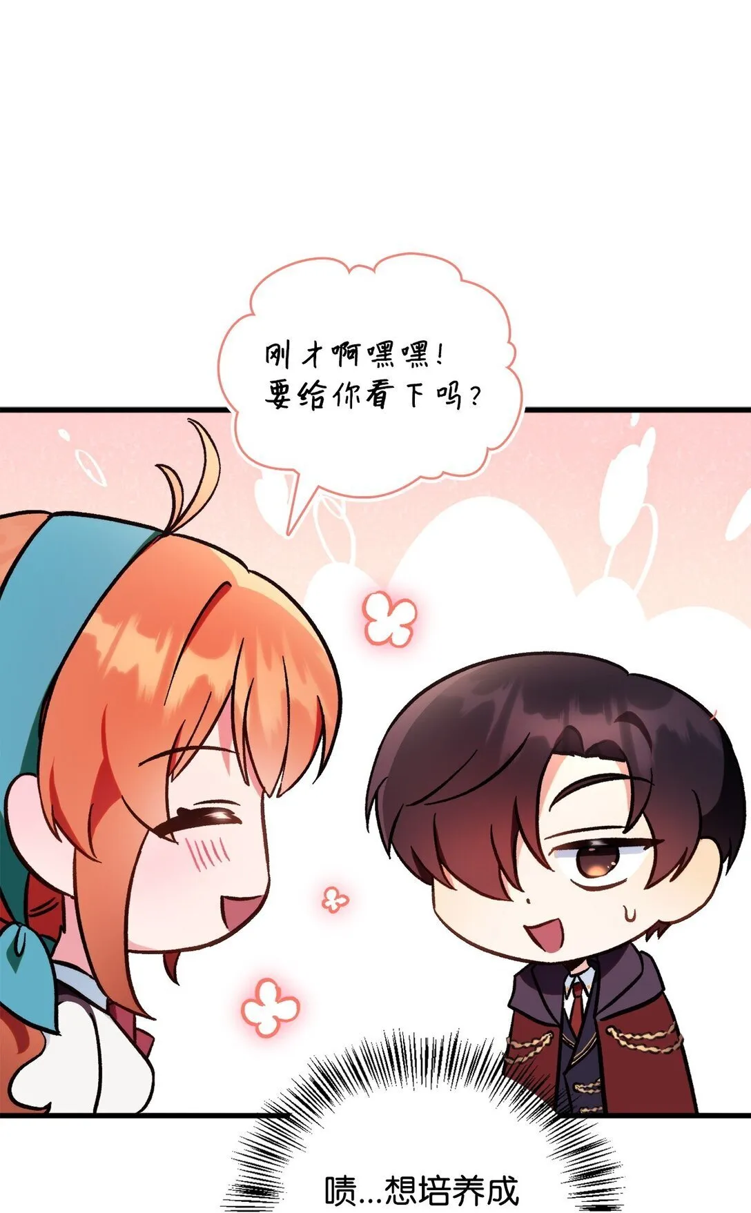 099 四位新成员 第117页