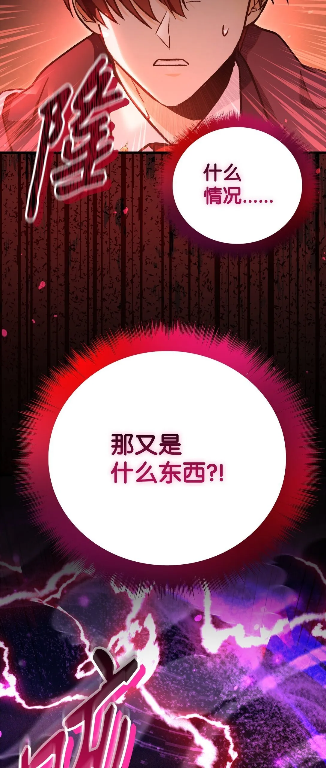 099 四位新成员 第121页