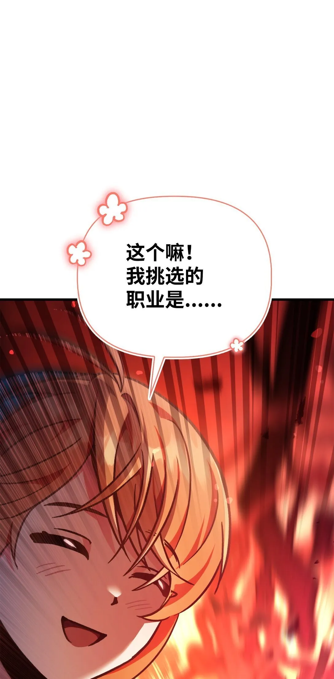 100 裂痕博物馆 第1页