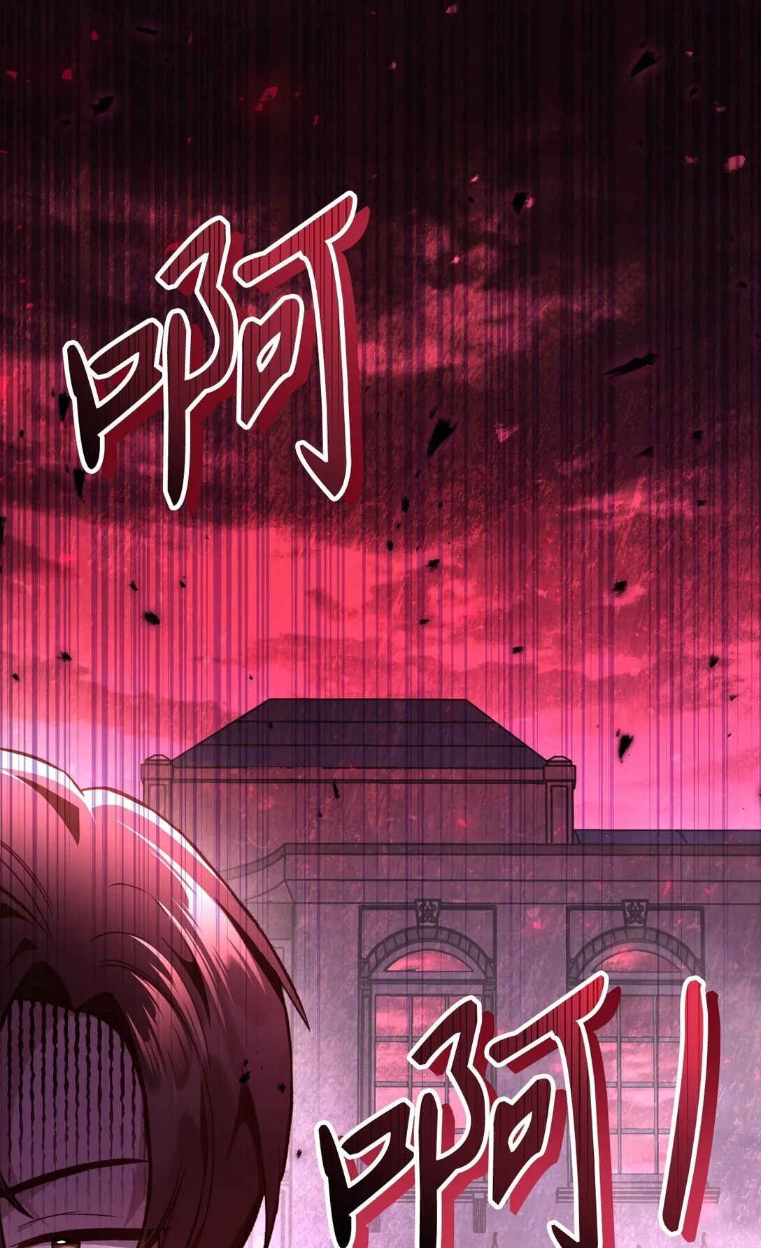 100 裂痕博物馆 第6页