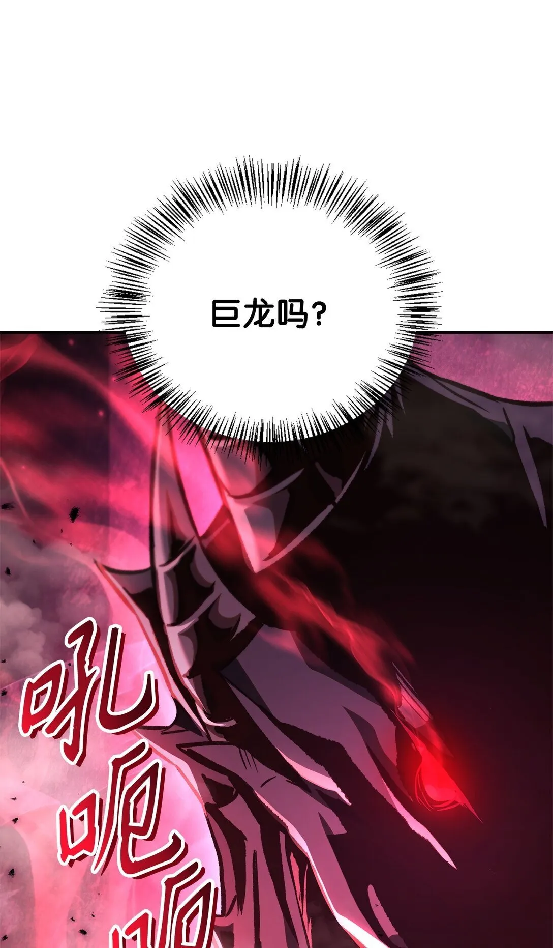 100 裂痕博物馆 第8页