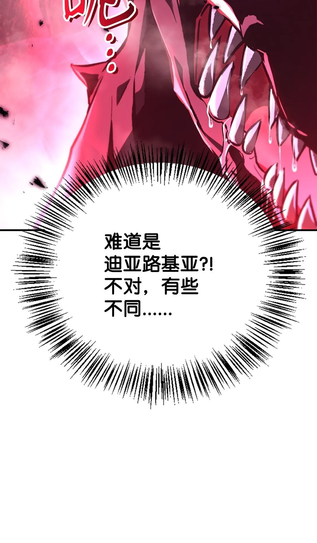 100 裂痕博物馆 第9页