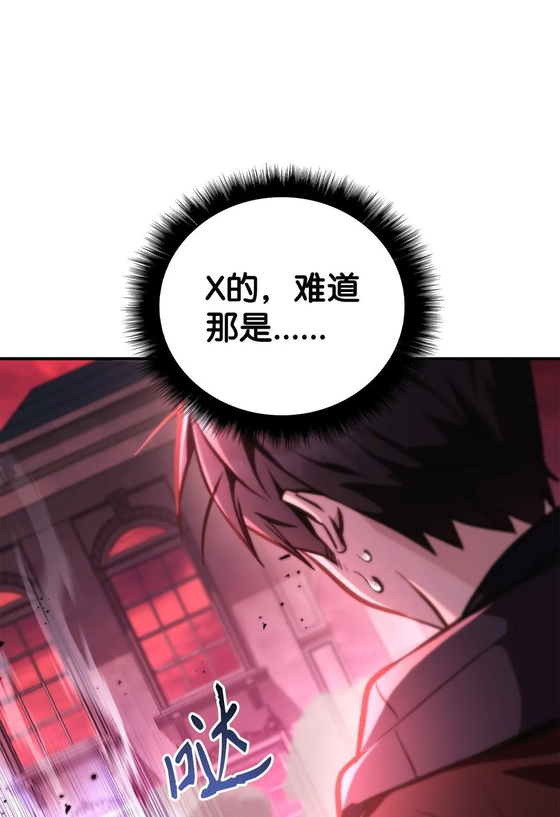 100 裂痕博物馆 第10页