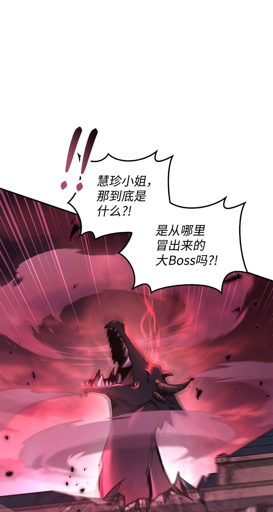 100 裂痕博物馆 第12页