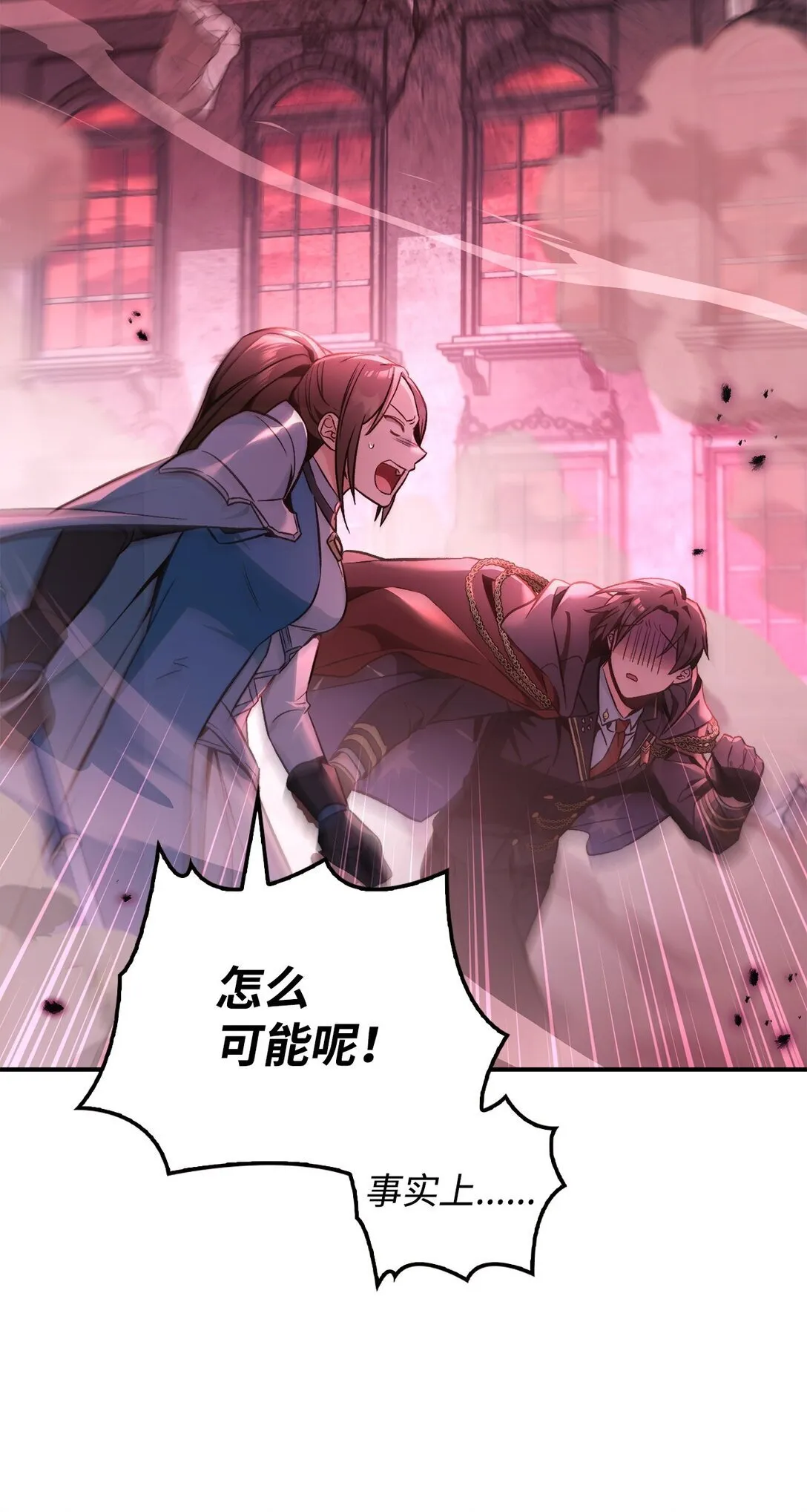 100 裂痕博物馆 第13页