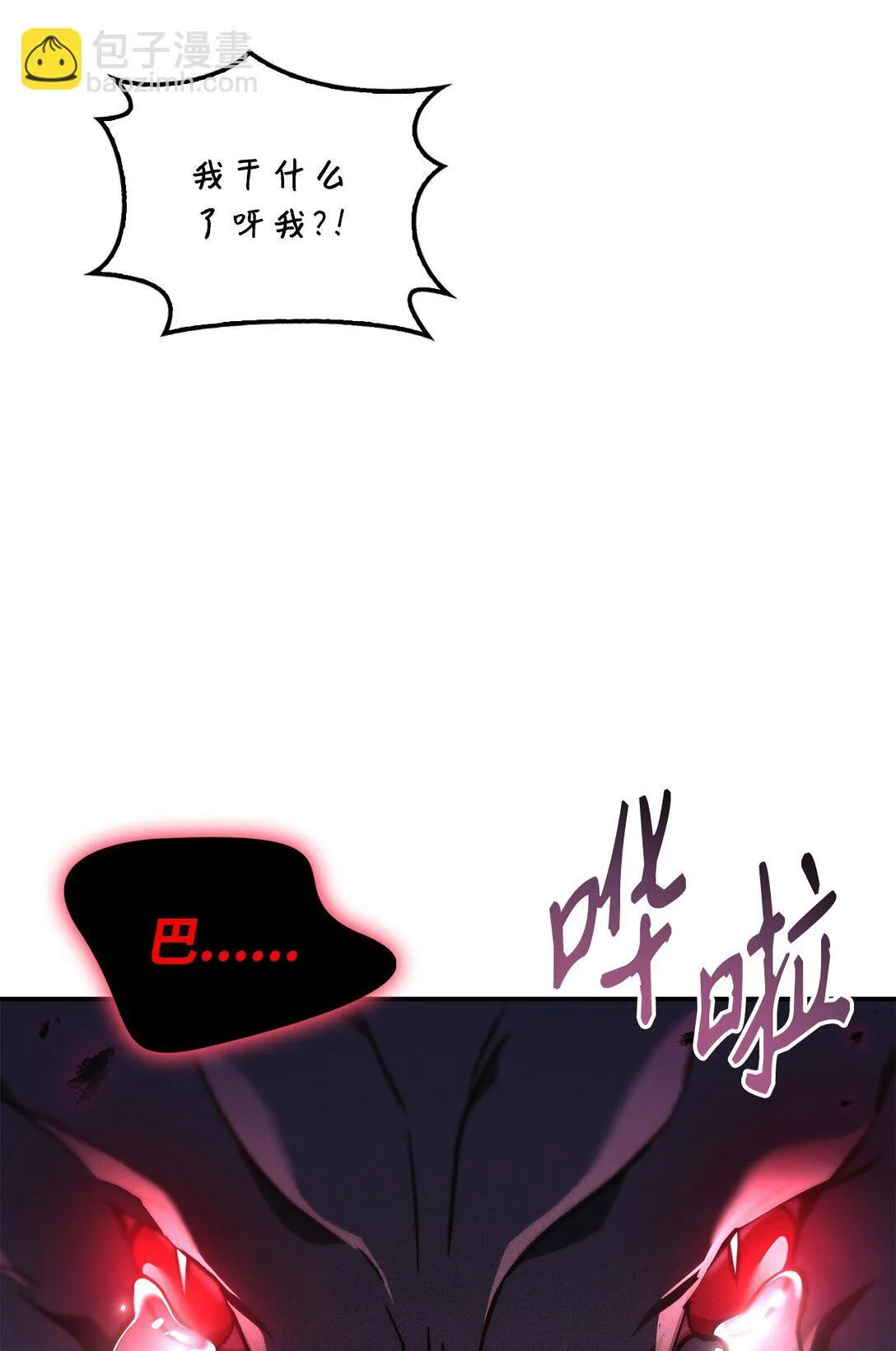 100 裂痕博物馆 第15页