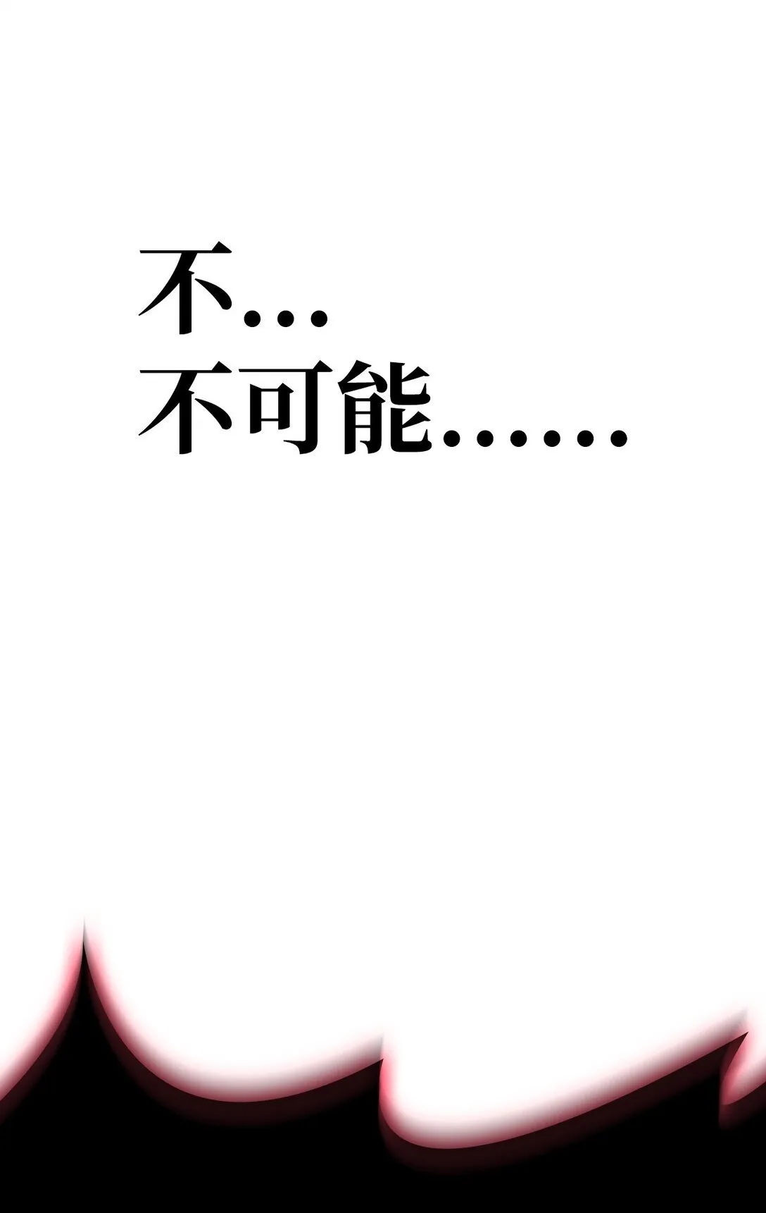 100 裂痕博物馆 第17页