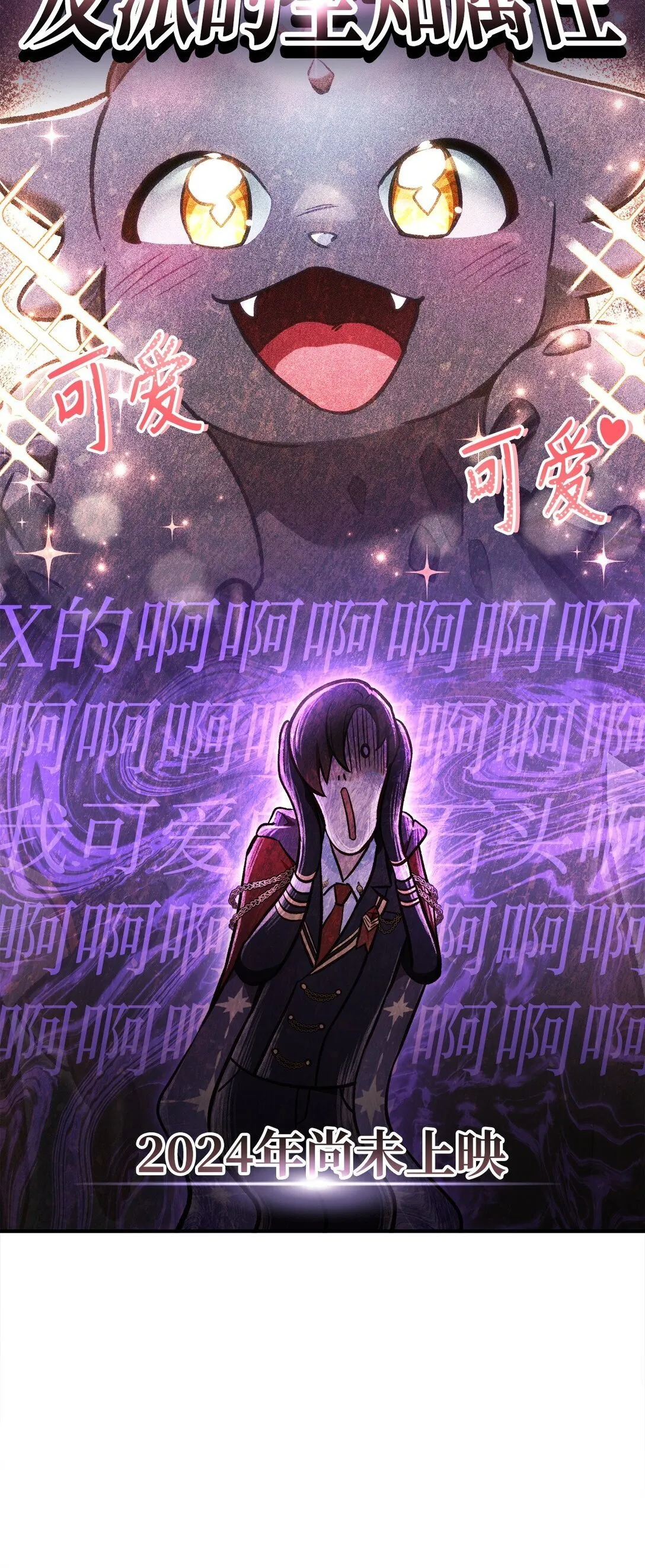 100 裂痕博物馆 第19页