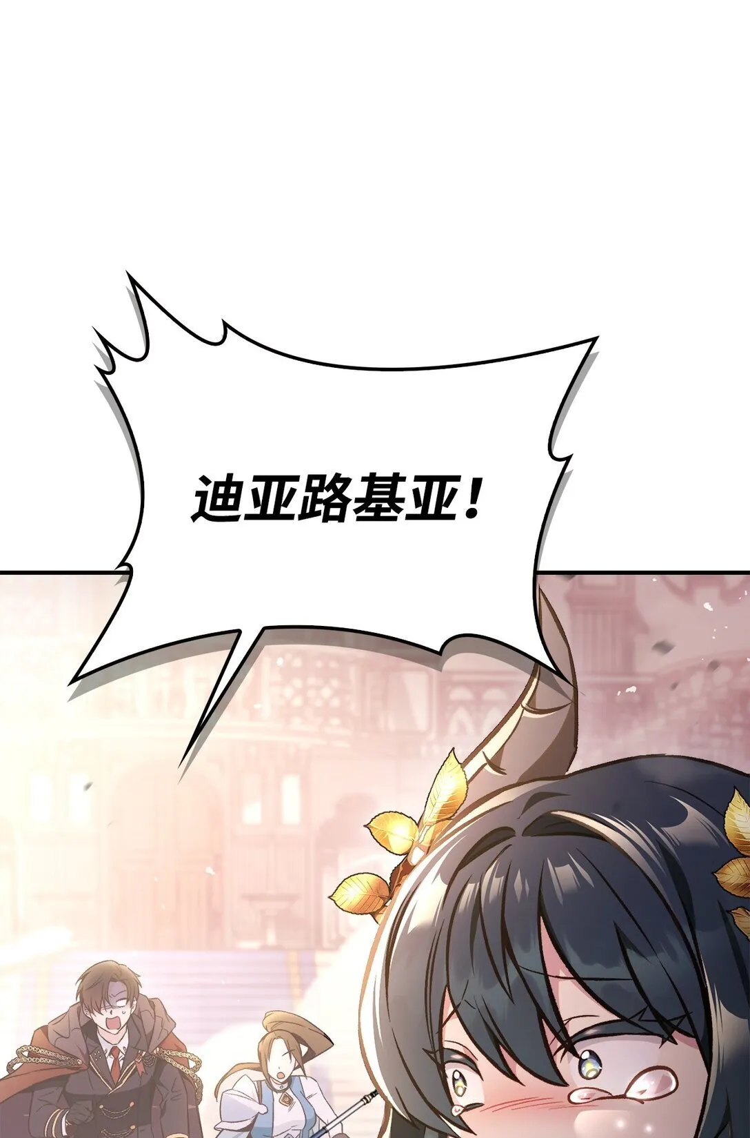 100 裂痕博物馆 第21页