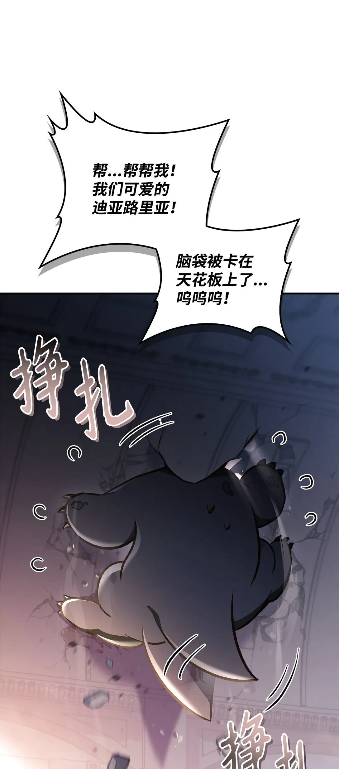 100 裂痕博物馆 第23页
