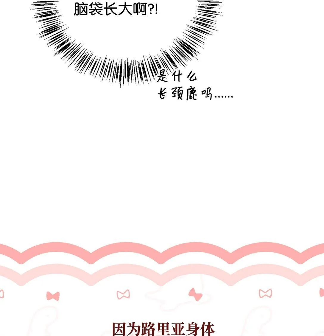 100 裂痕博物馆 第26页
