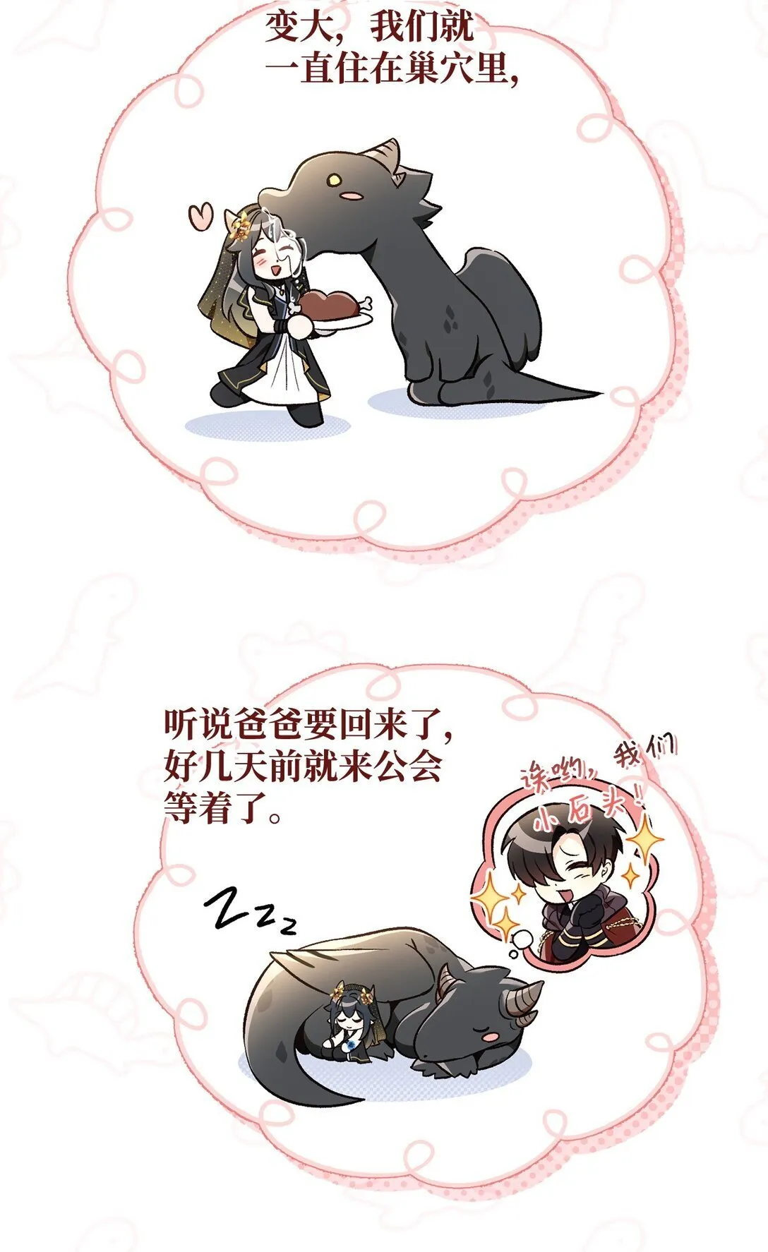 100 裂痕博物馆 第27页