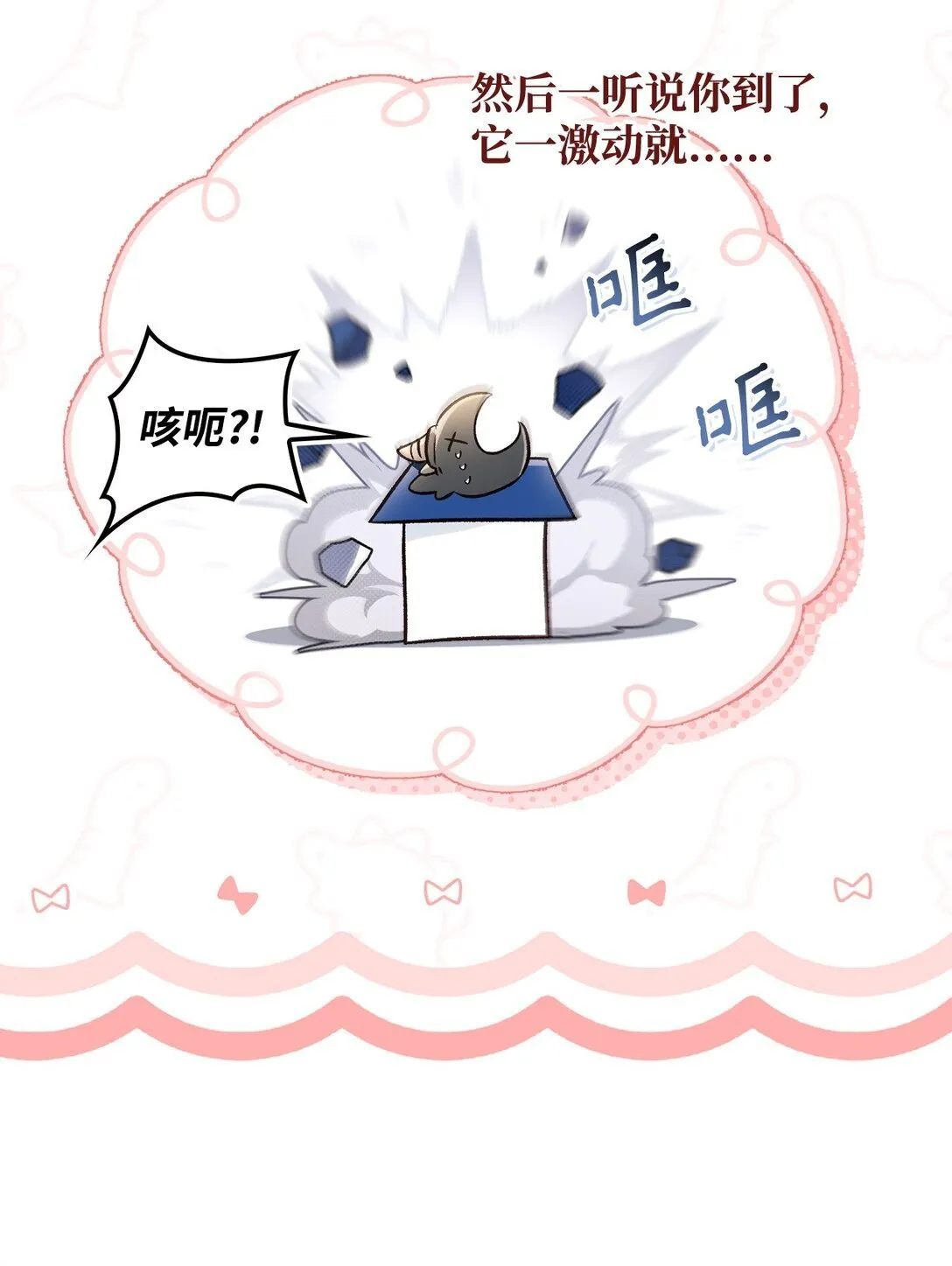 100 裂痕博物馆 第28页