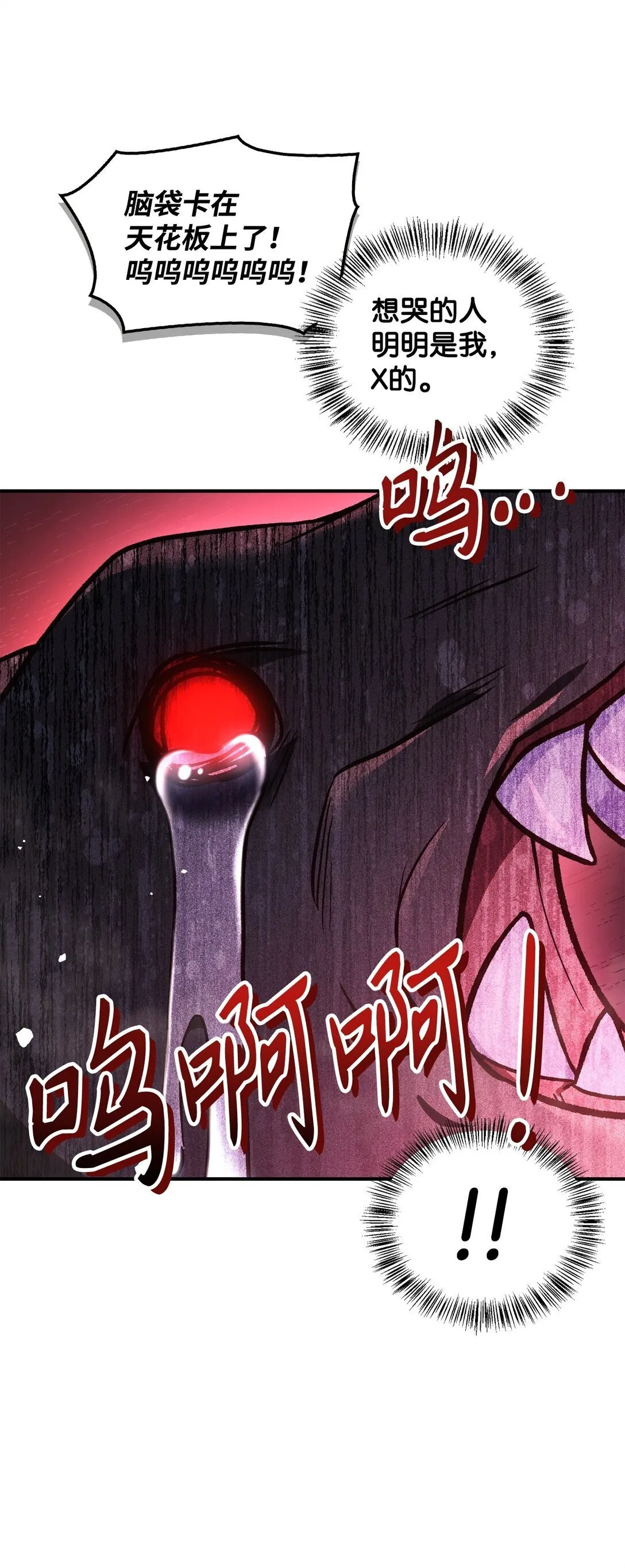 100 裂痕博物馆 第29页