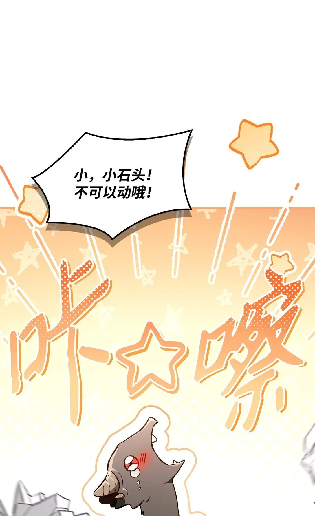 100 裂痕博物馆 第30页