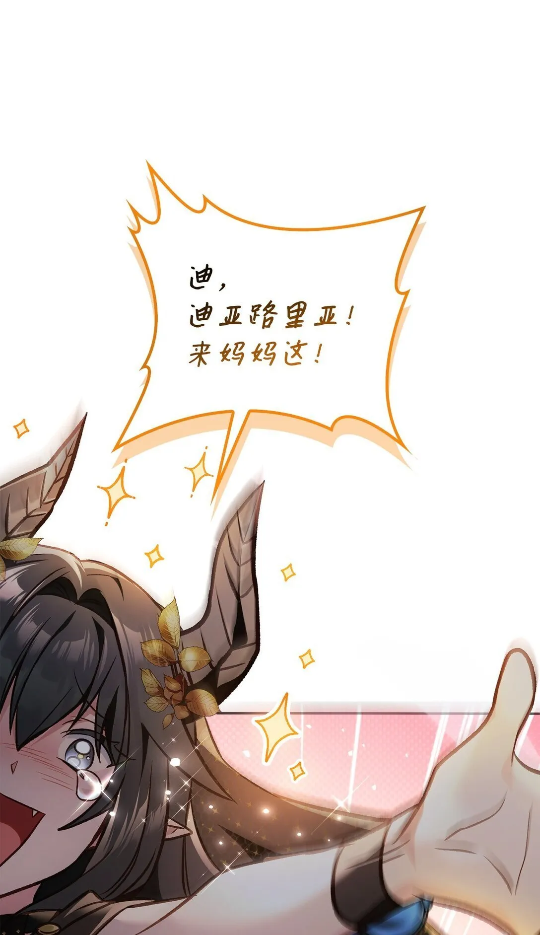 100 裂痕博物馆 第32页