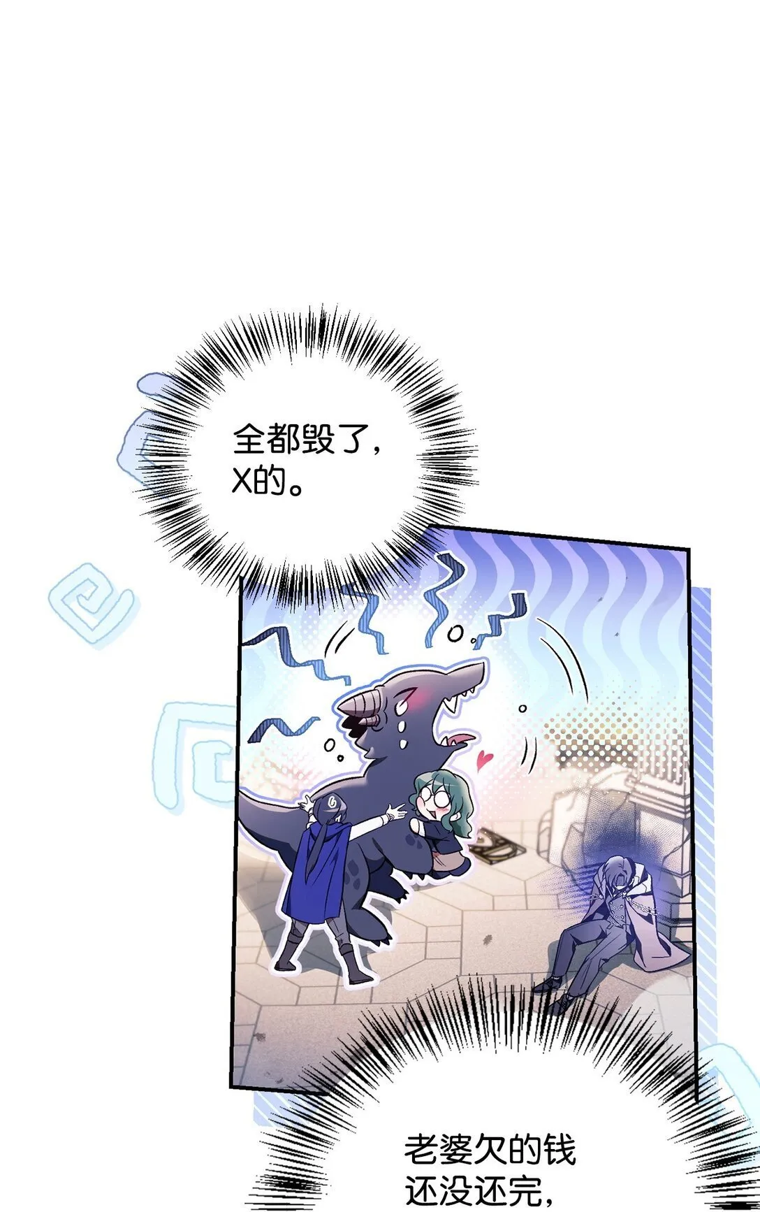 100 裂痕博物馆 第35页