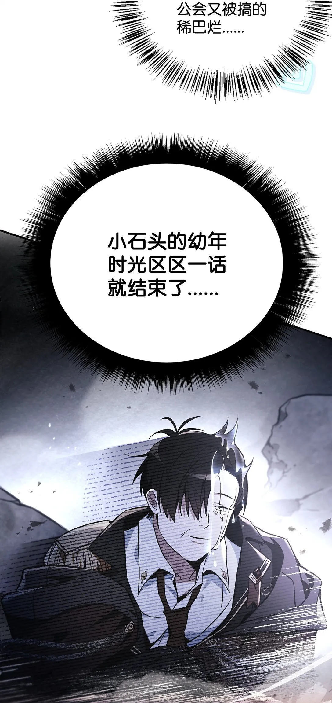 100 裂痕博物馆 第36页