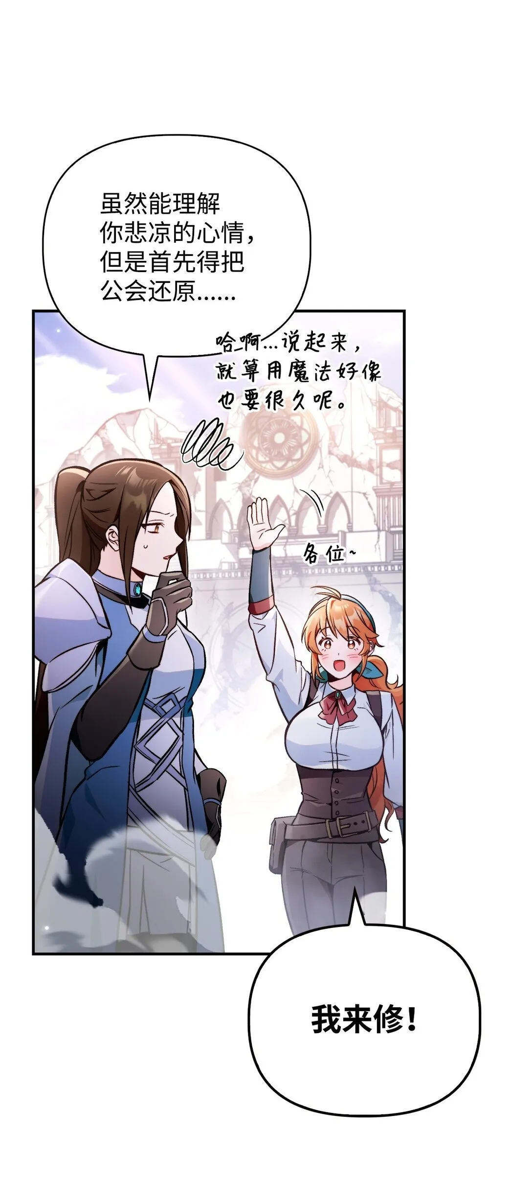 100 裂痕博物馆 第38页