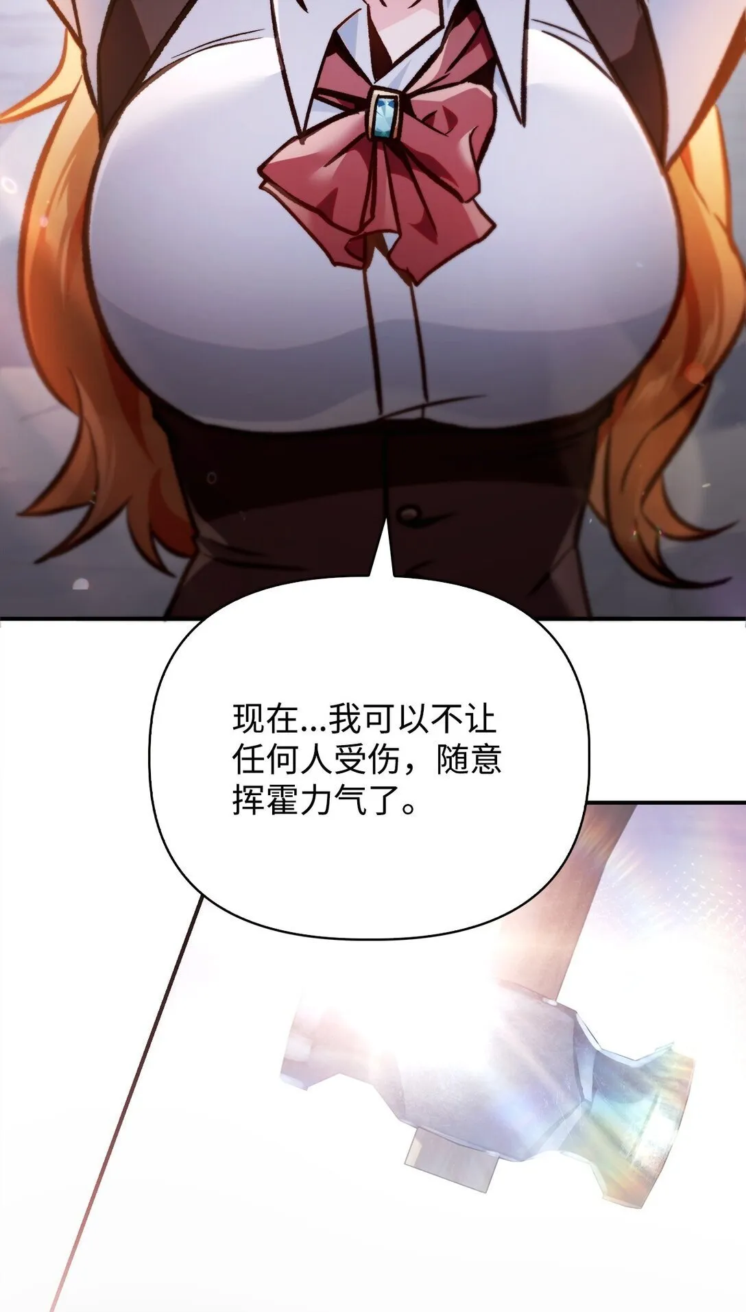 100 裂痕博物馆 第41页