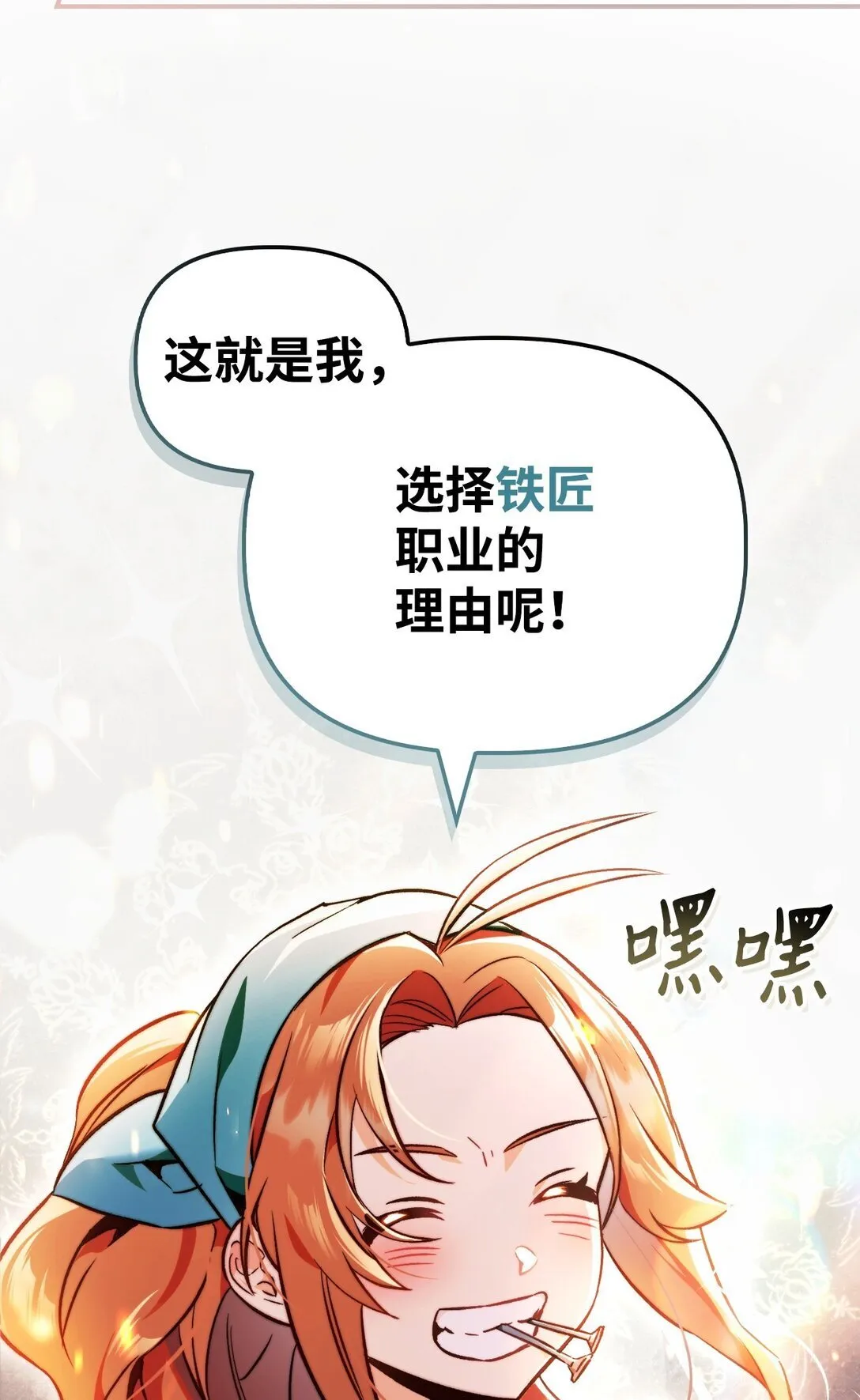 100 裂痕博物馆 第42页