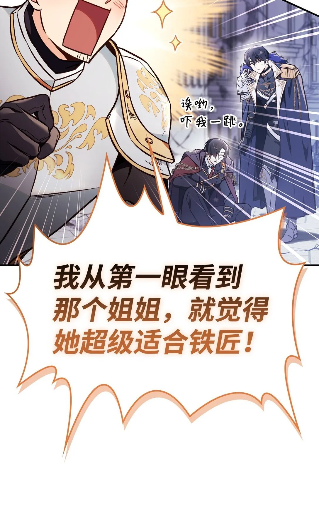 100 裂痕博物馆 第46页