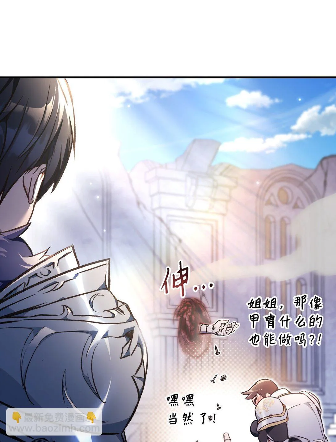100 裂痕博物馆 第47页