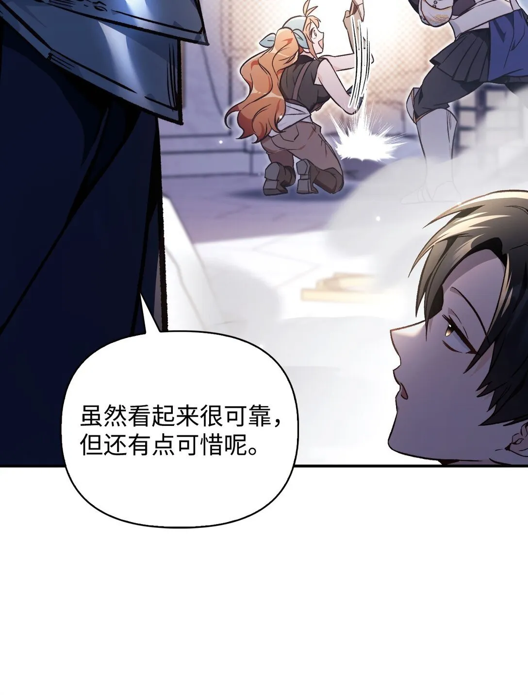 100 裂痕博物馆 第48页