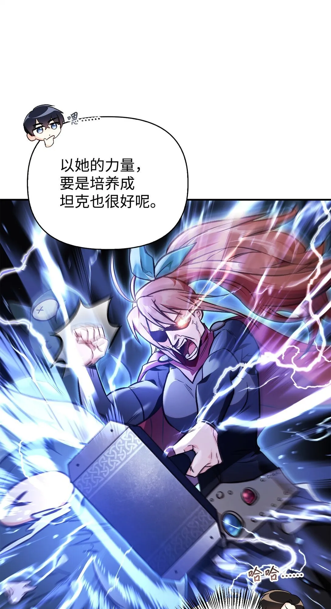100 裂痕博物馆 第49页