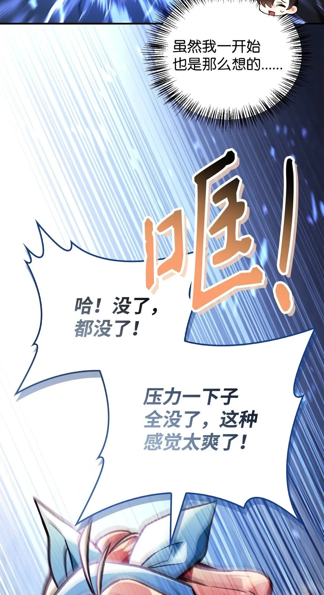 100 裂痕博物馆 第50页