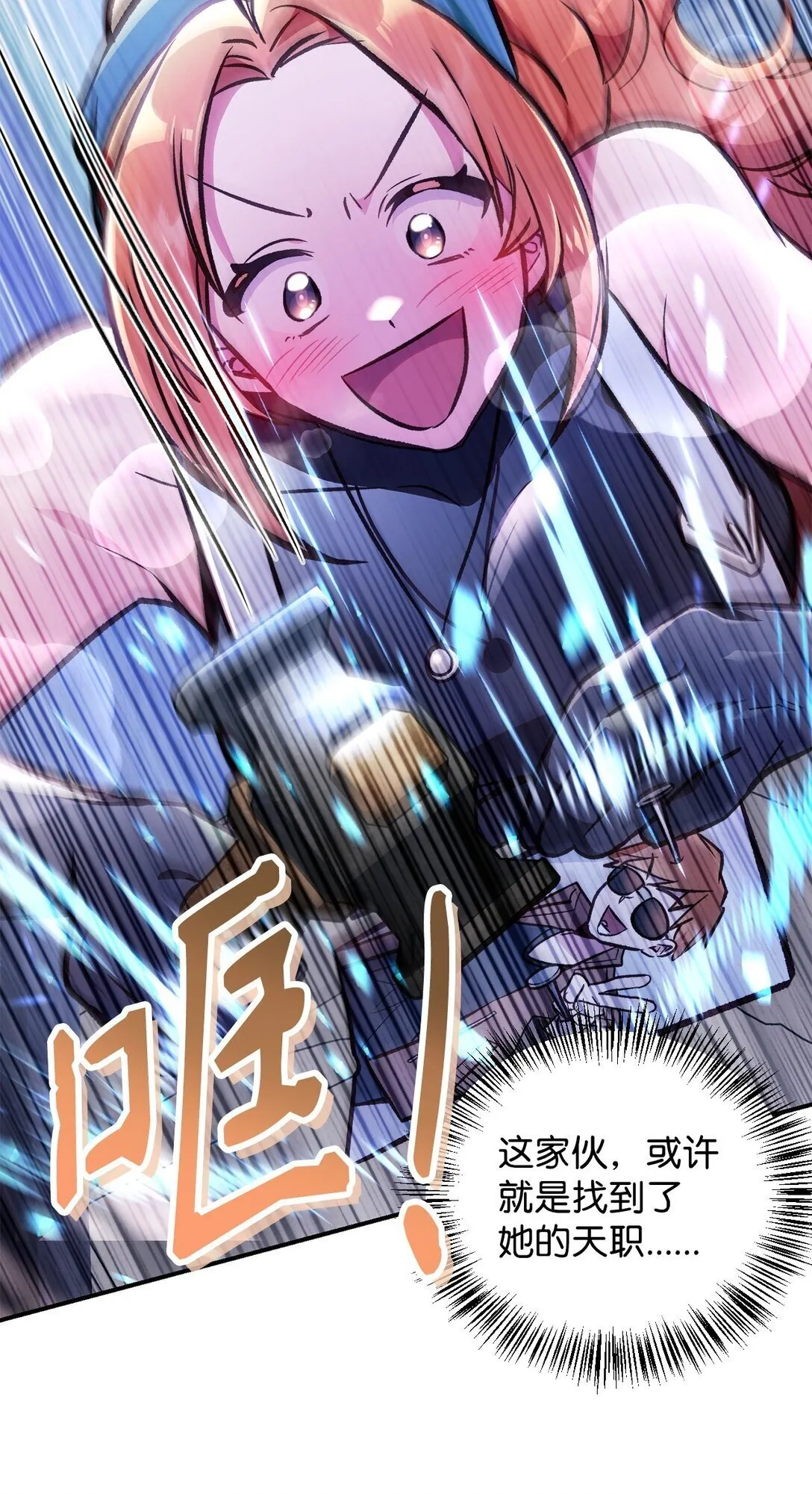 100 裂痕博物馆 第51页