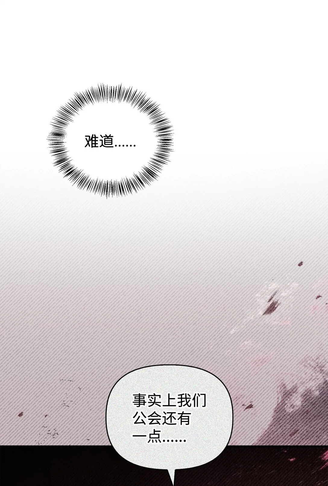 100 裂痕博物馆 第55页