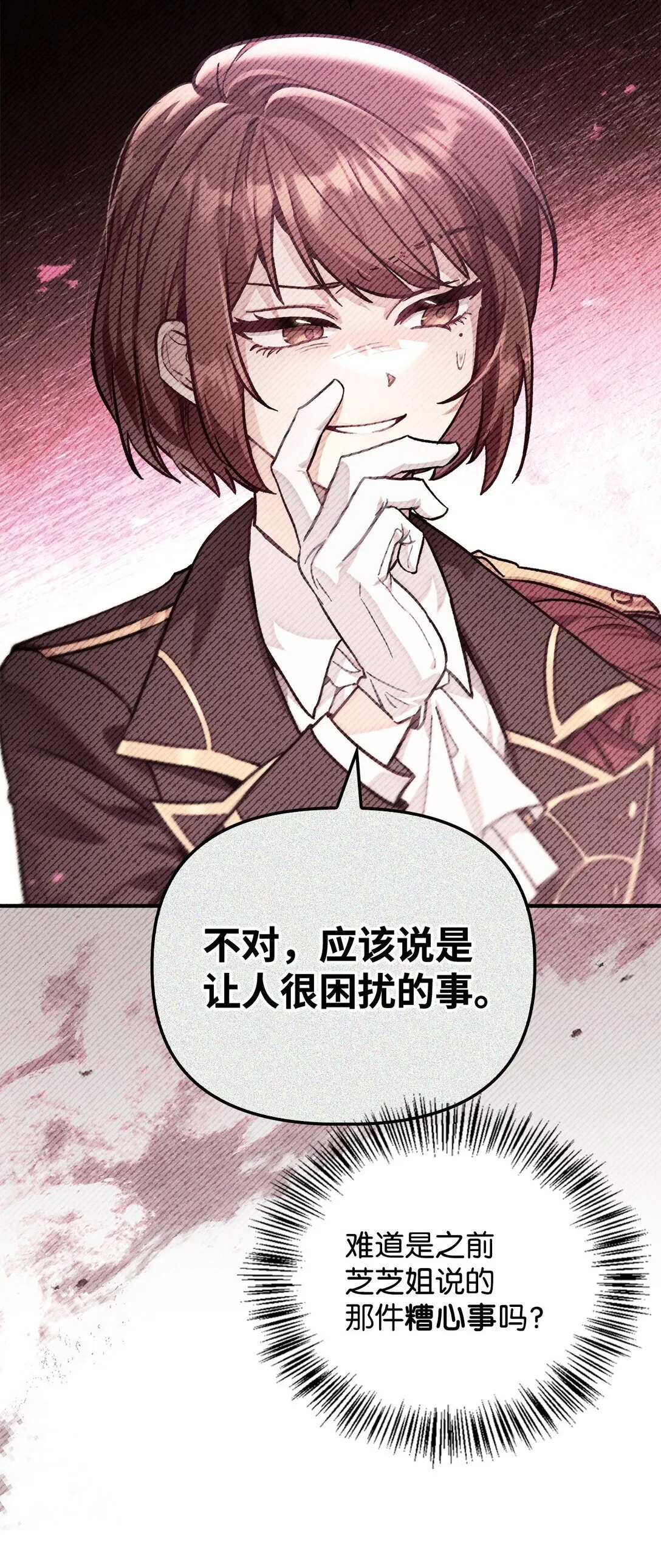 100 裂痕博物馆 第56页