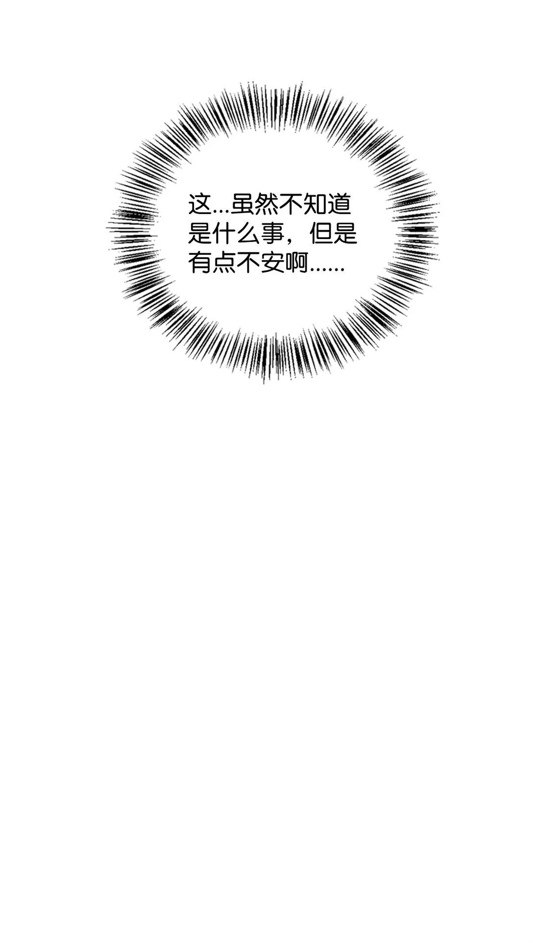 100 裂痕博物馆 第57页