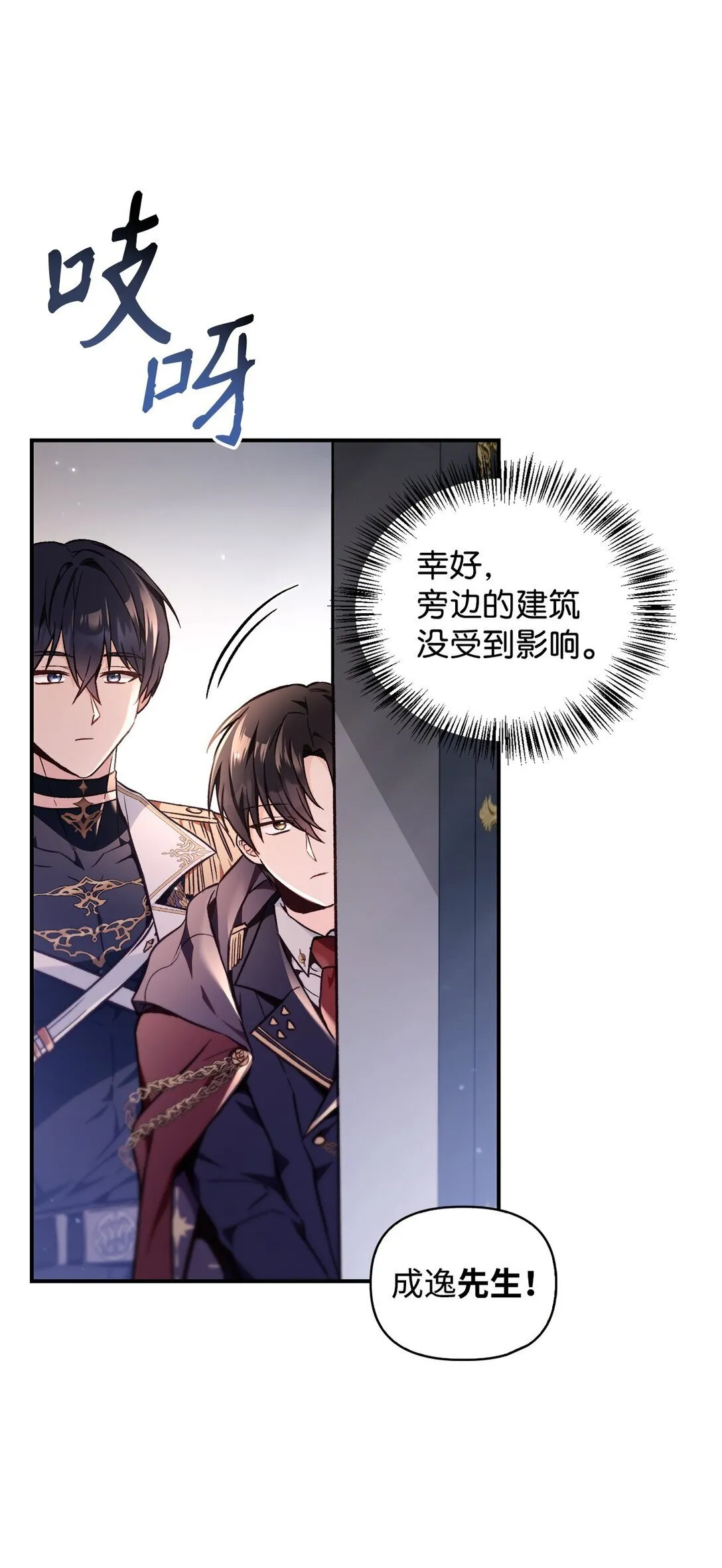 100 裂痕博物馆 第61页