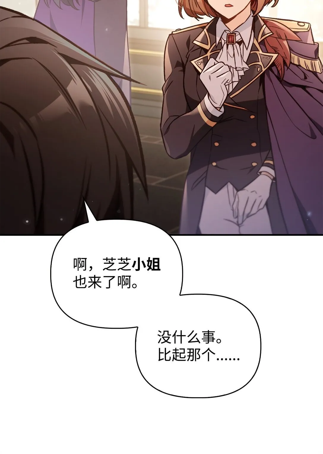 100 裂痕博物馆 第63页