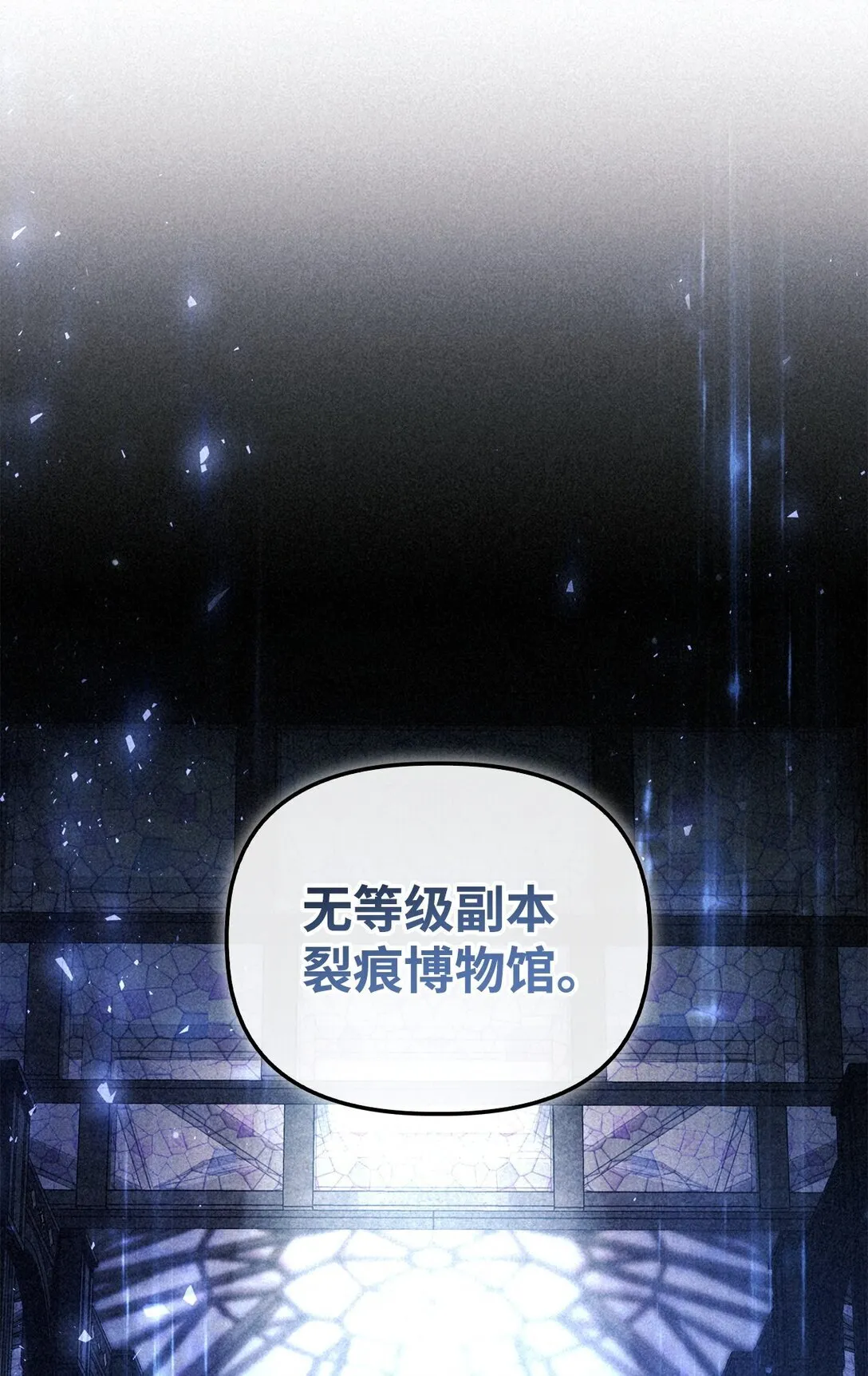 100 裂痕博物馆 第70页