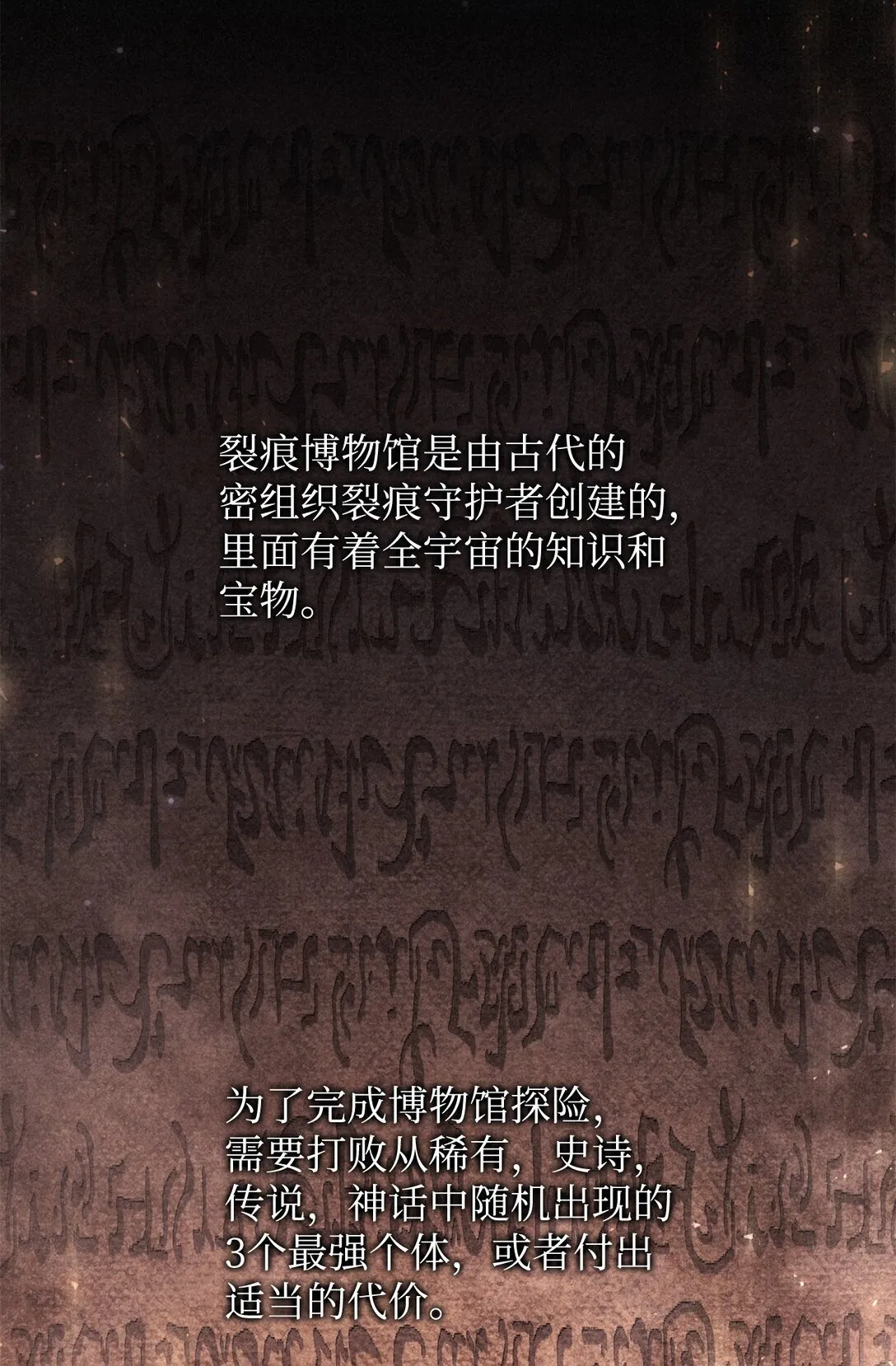 100 裂痕博物馆 第72页