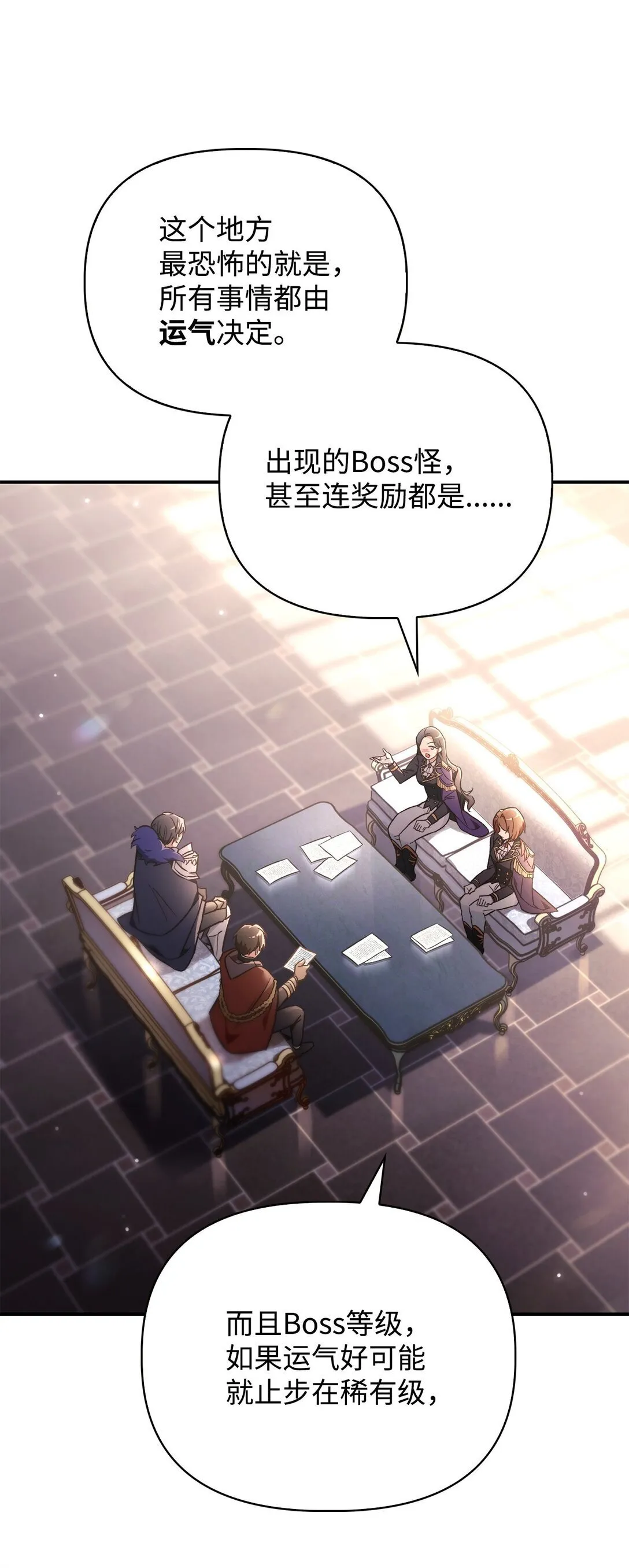 100 裂痕博物馆 第74页