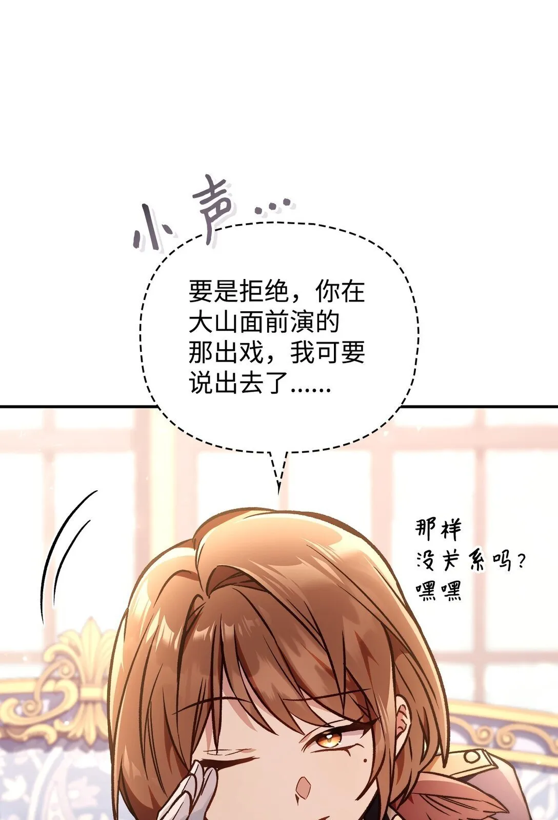 100 裂痕博物馆 第77页