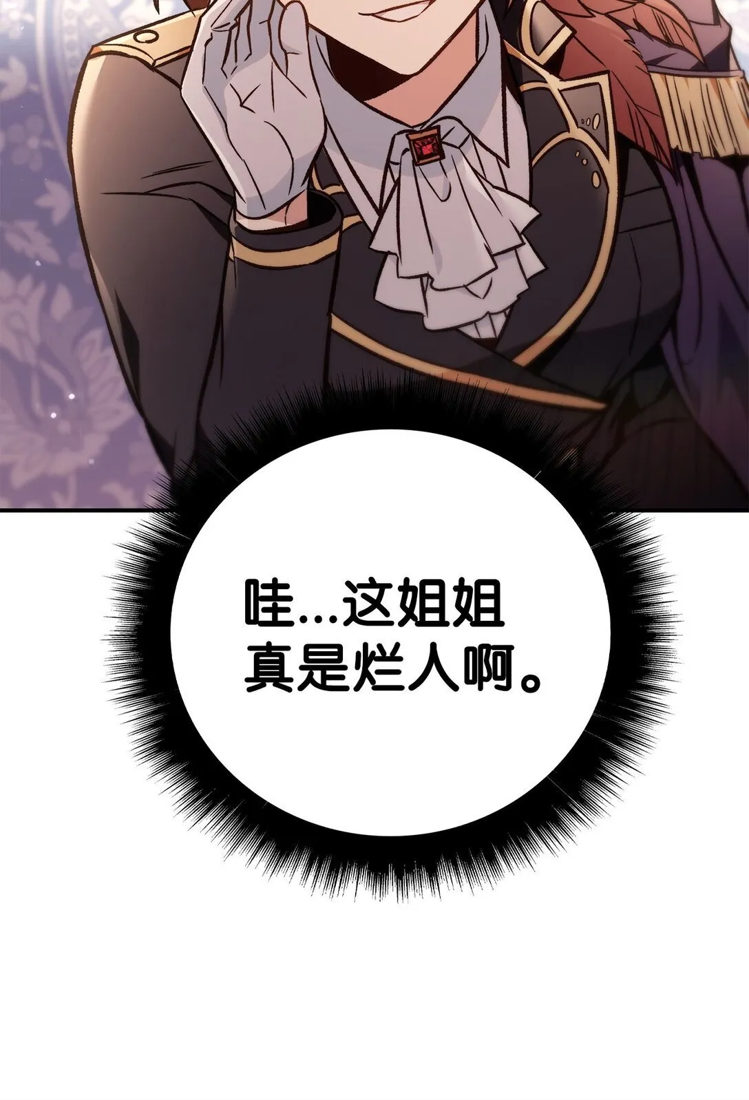 100 裂痕博物馆 第78页