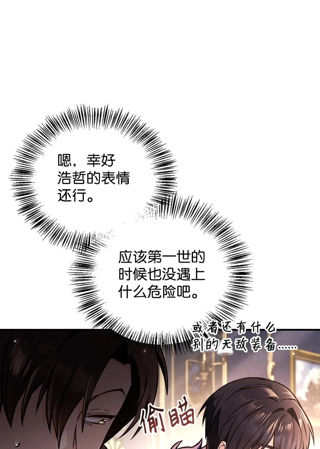100 裂痕博物馆 第79页