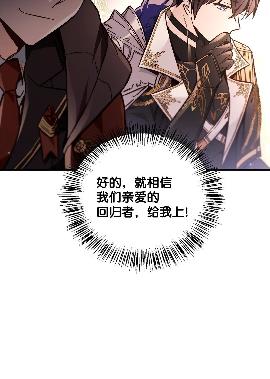 100 裂痕博物馆 第80页