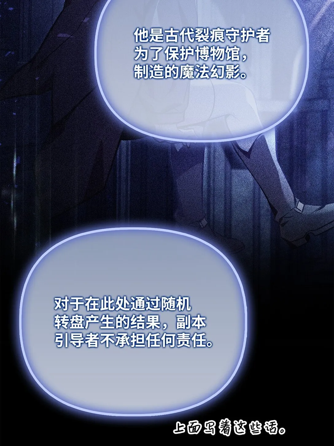 100 裂痕博物馆 第85页