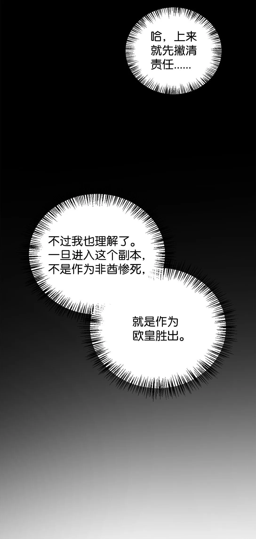 100 裂痕博物馆 第86页