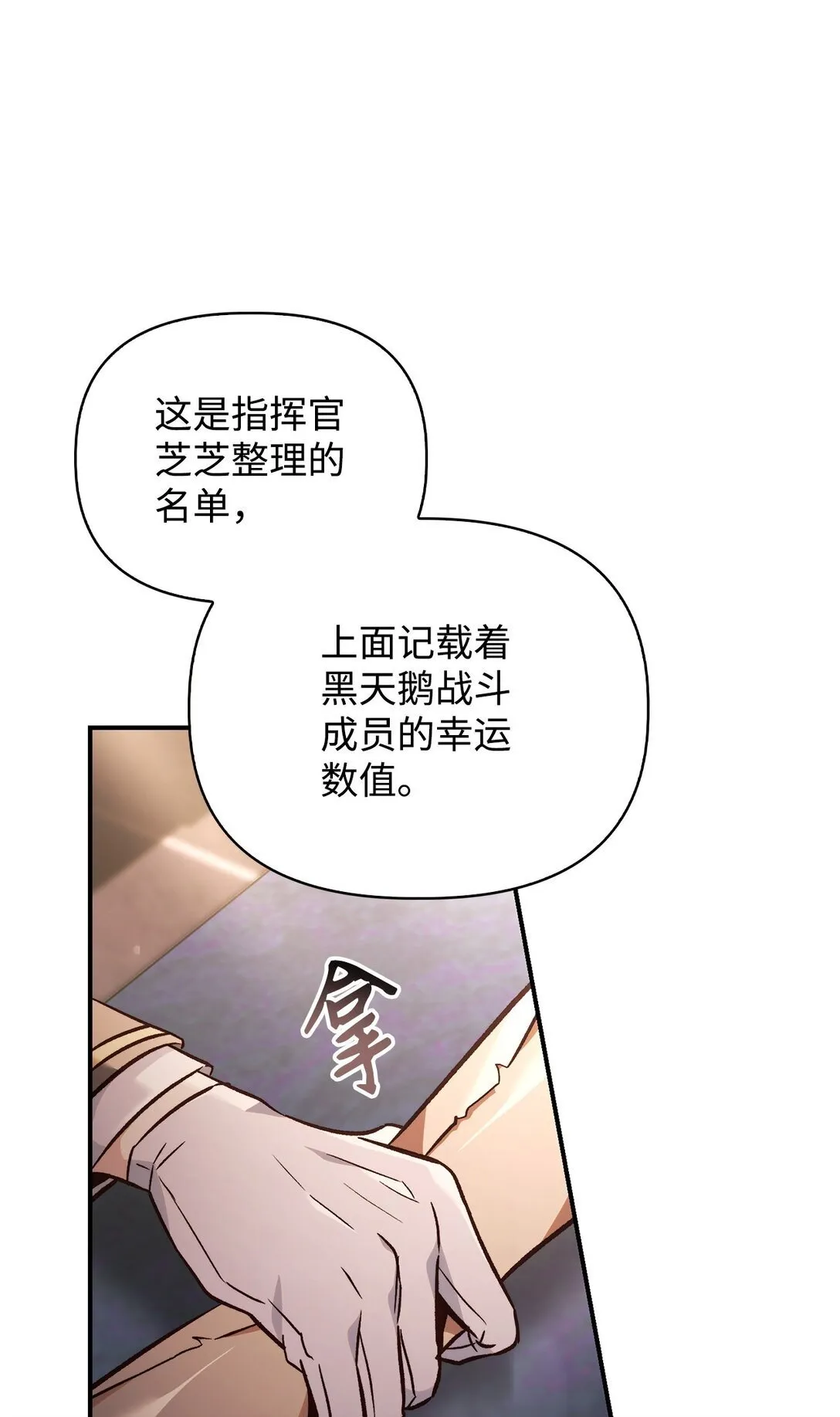 100 裂痕博物馆 第89页