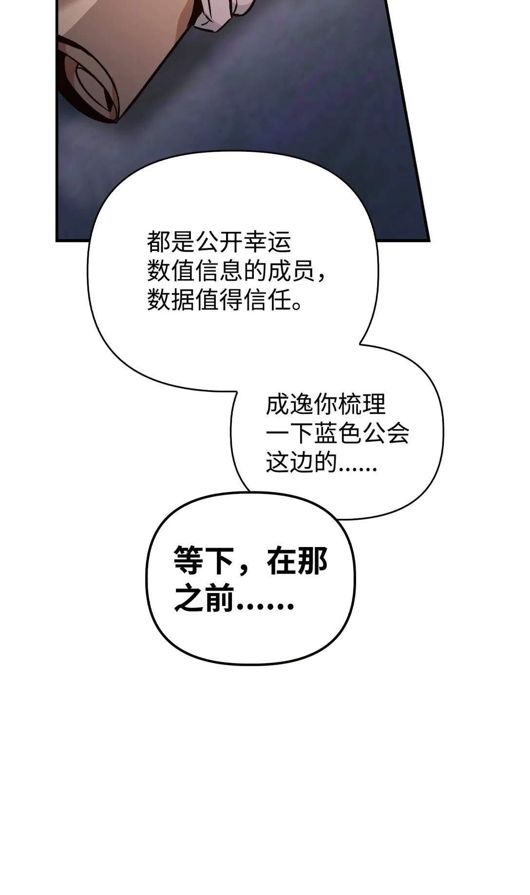 100 裂痕博物馆 第90页