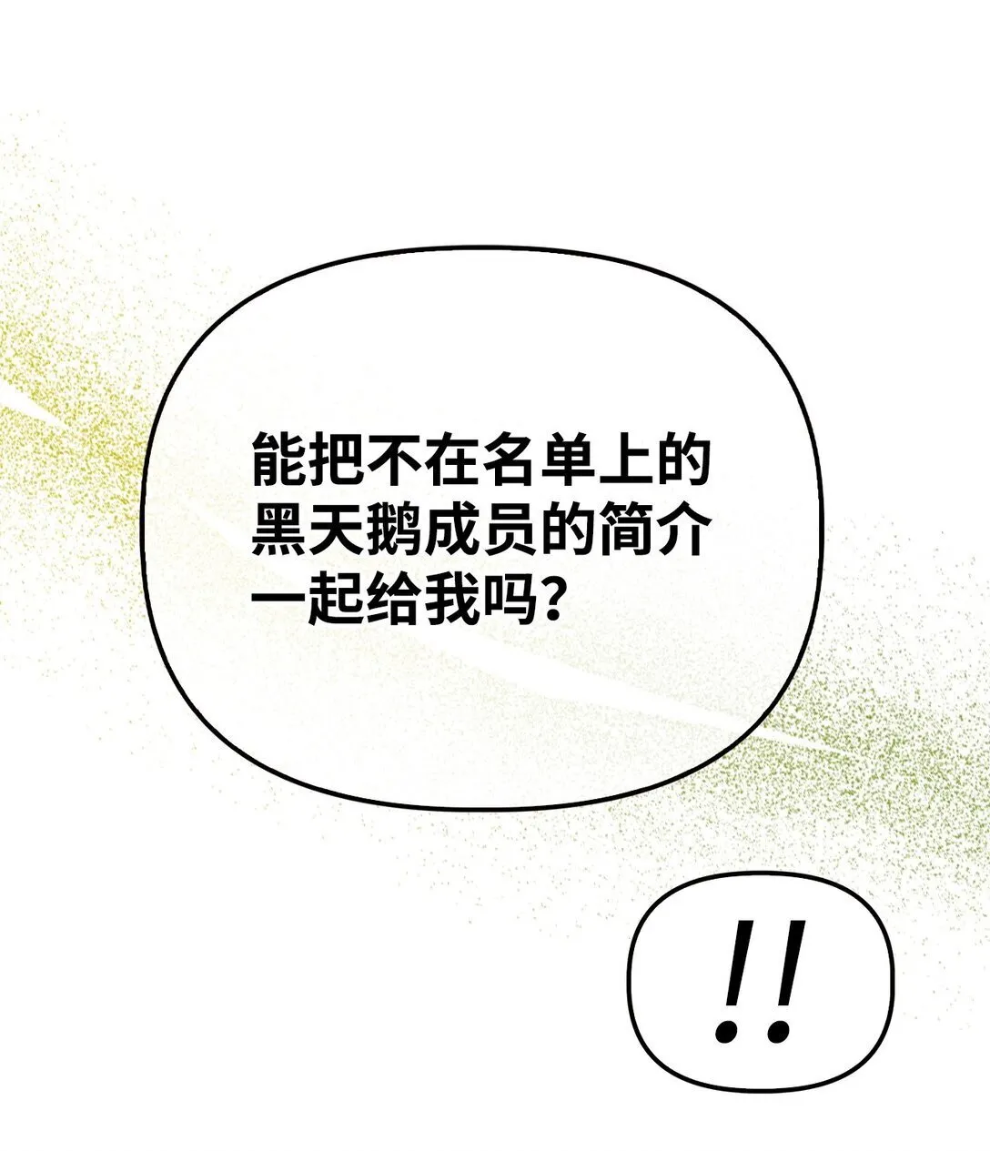 100 裂痕博物馆 第91页