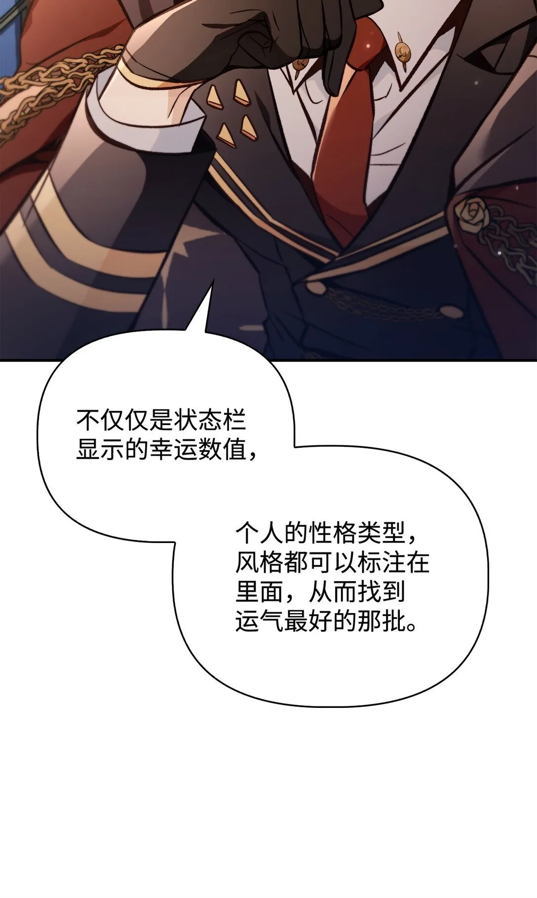 100 裂痕博物馆 第93页